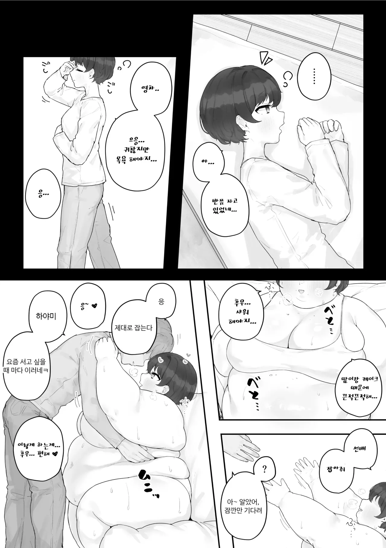 [habutton] Rikujou Circle no Ko | 육상 동아리의 아이 [Korean] image number 29