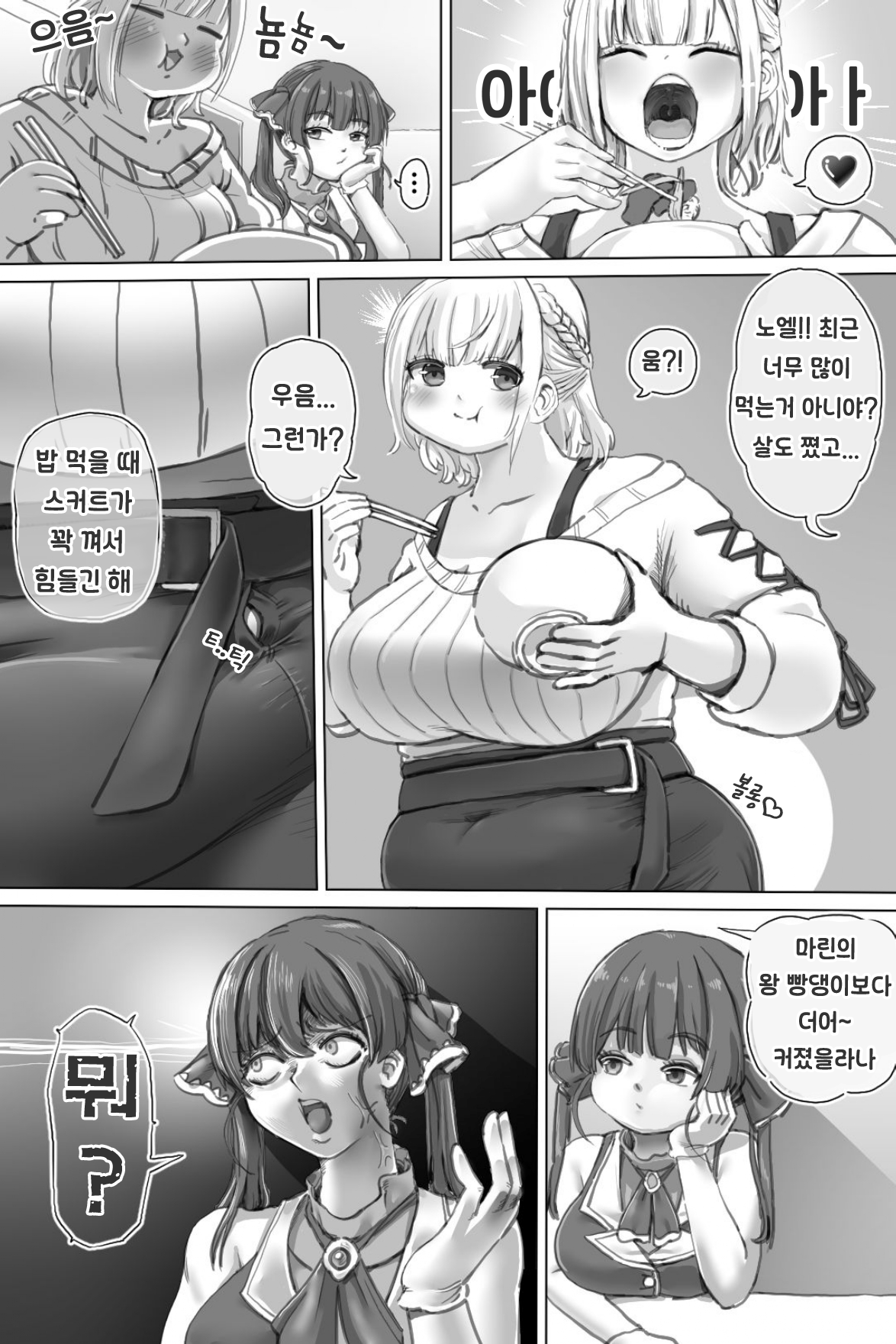 [Zeiniku Nouen (Hoikooroo)] Pig Idol | 피그 아이돌 (Hololive) [Korean] image number 1