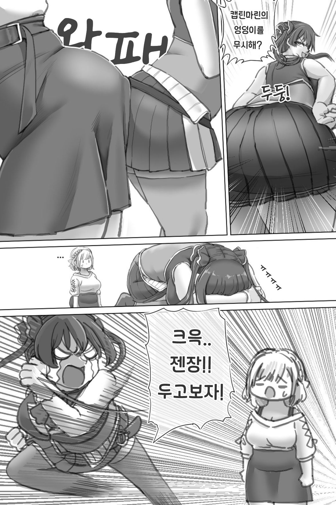 [Zeiniku Nouen (Hoikooroo)] Pig Idol | 피그 아이돌 (Hololive) [Korean] image number 2