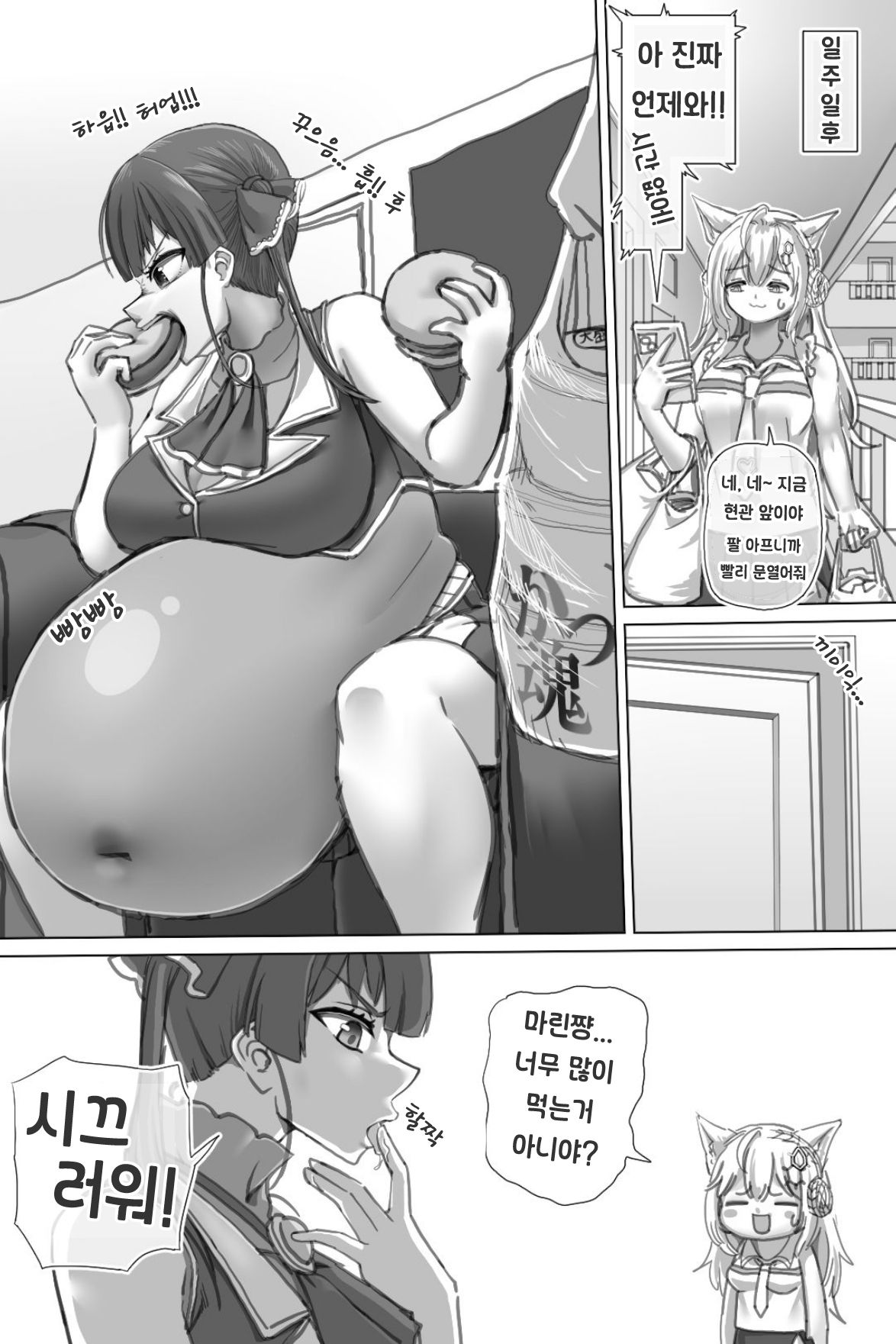 [Zeiniku Nouen (Hoikooroo)] Pig Idol | 피그 아이돌 (Hololive) [Korean] image number 3