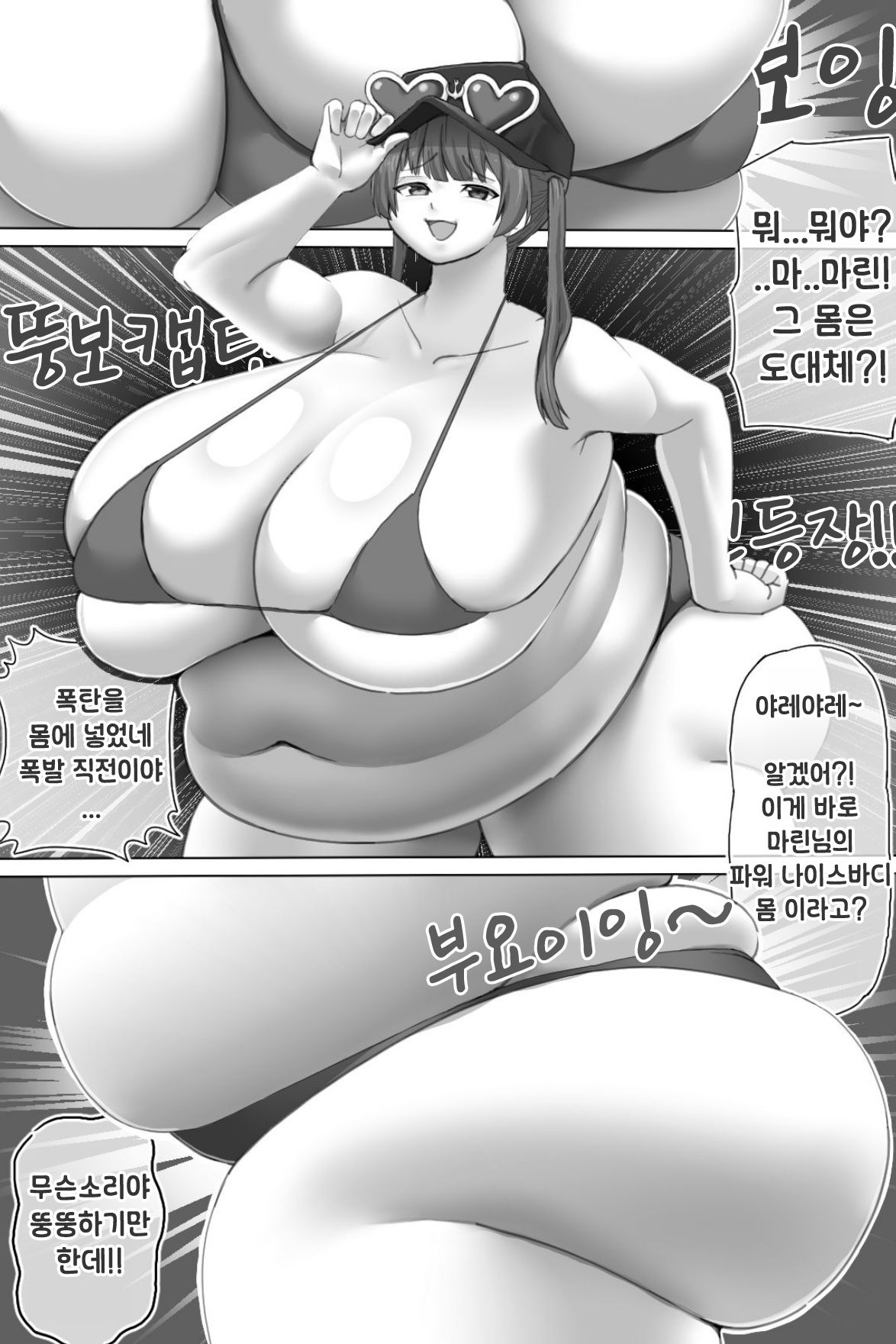 [Zeiniku Nouen (Hoikooroo)] Pig Idol | 피그 아이돌 (Hololive) [Korean] image number 6