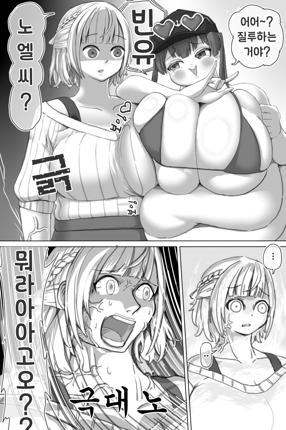 [Zeiniku Nouen (Hoikooroo)] Pig Idol | 피그 아이돌 (Hololive) [Korean] image number 7