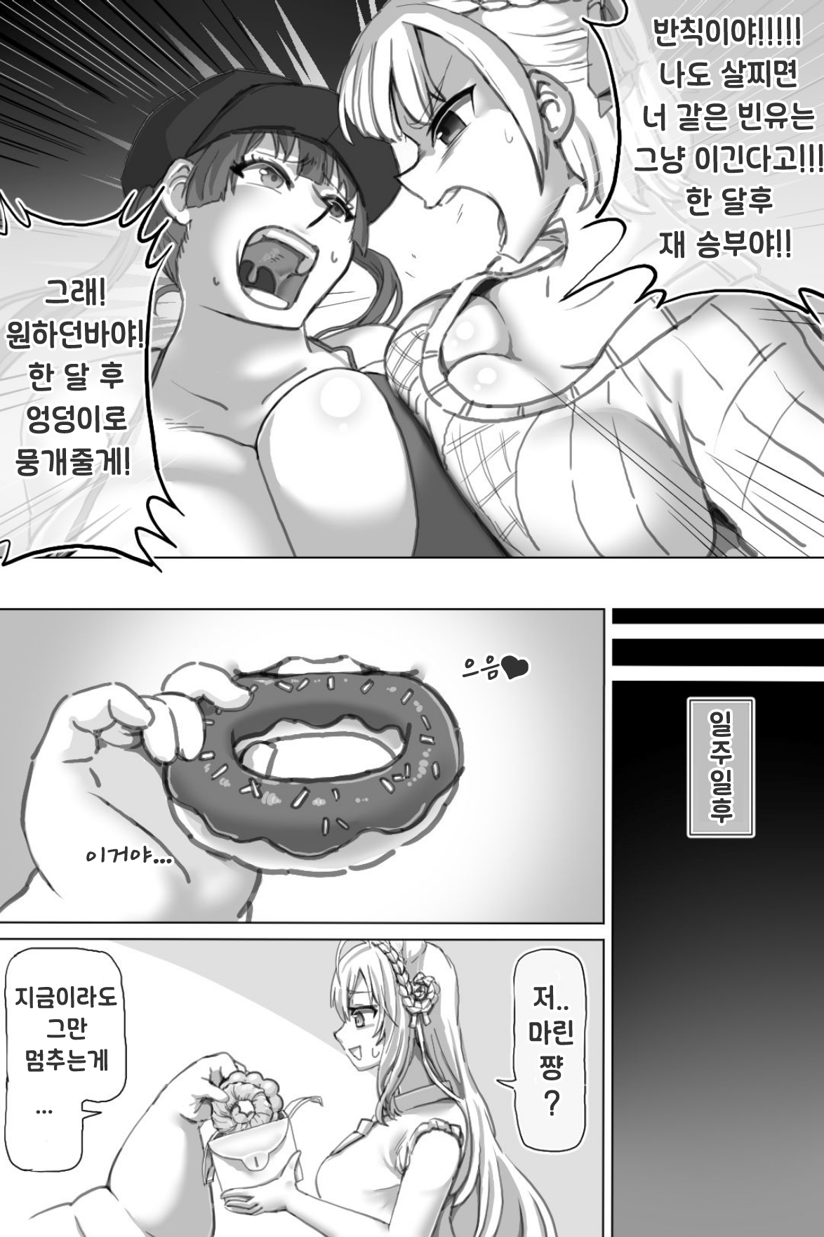 [Zeiniku Nouen (Hoikooroo)] Pig Idol | 피그 아이돌 (Hololive) [Korean] image number 8