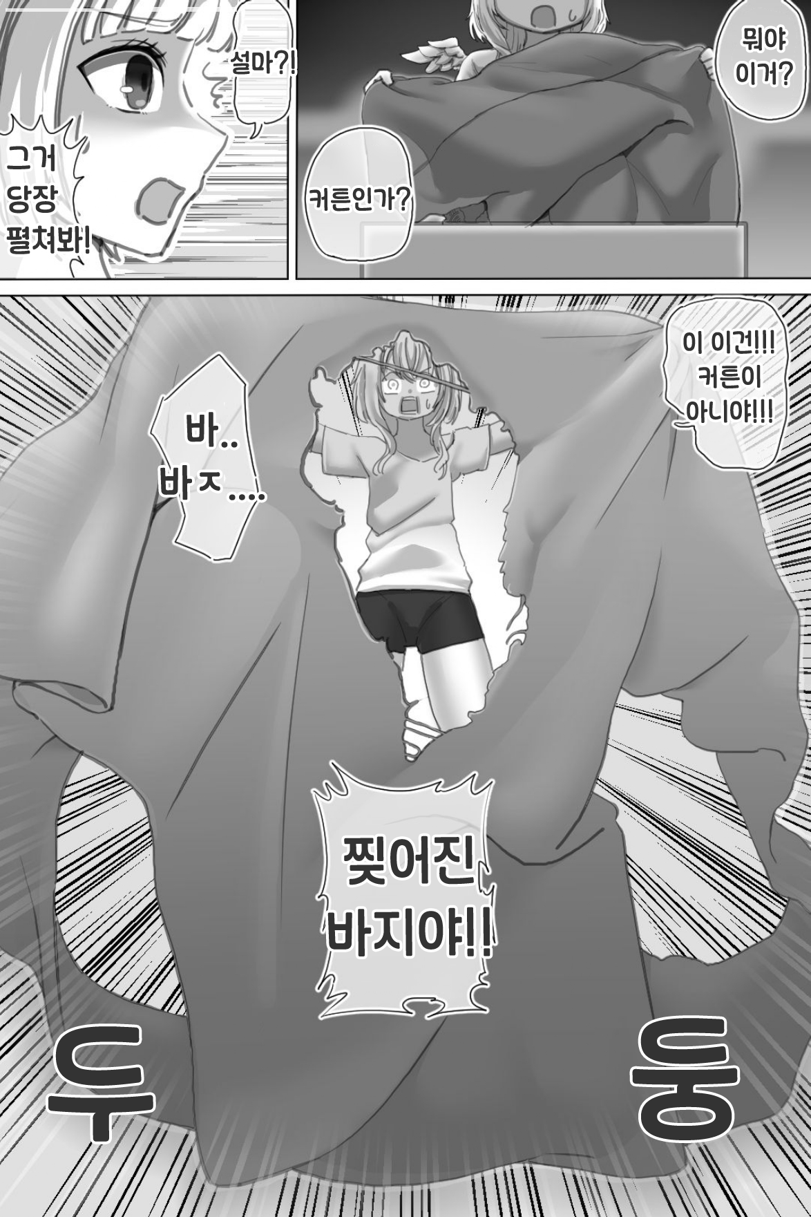 [Zeiniku Nouen (Hoikooroo)] Pig Idol | 피그 아이돌 (Hololive) [Korean] image number 15