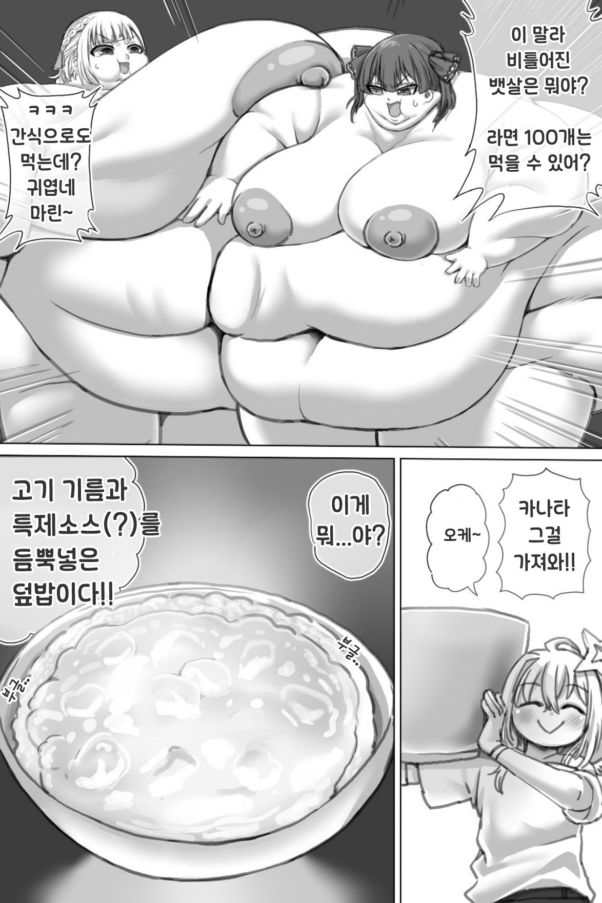 [Zeiniku Nouen (Hoikooroo)] Pig Idol | 피그 아이돌 (Hololive) [Korean] image number 22