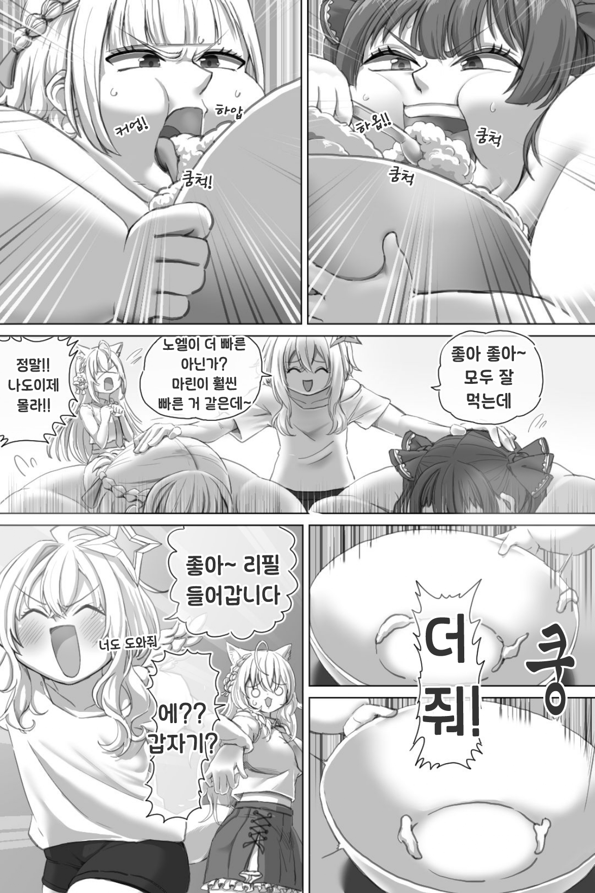 [Zeiniku Nouen (Hoikooroo)] Pig Idol | 피그 아이돌 (Hololive) [Korean] image number 24