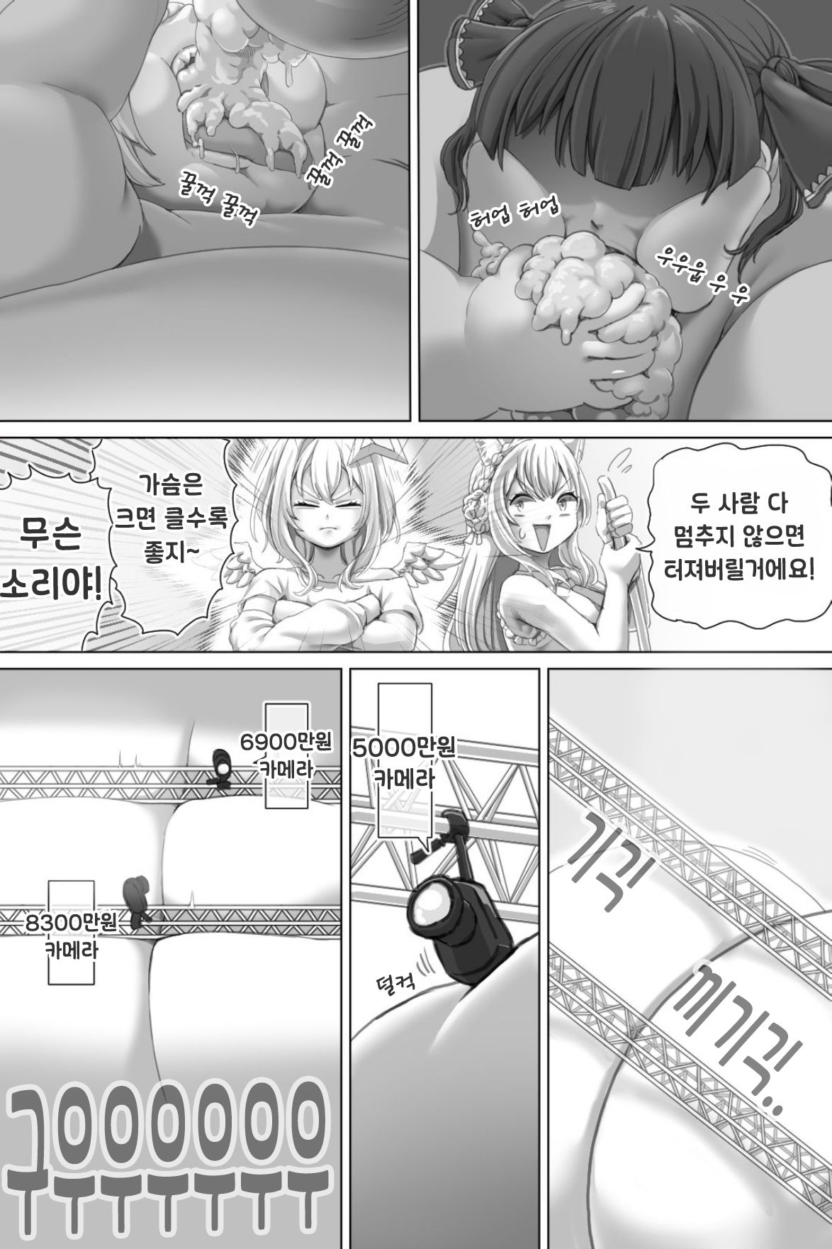 [Zeiniku Nouen (Hoikooroo)] Pig Idol | 피그 아이돌 (Hololive) [Korean] image number 26