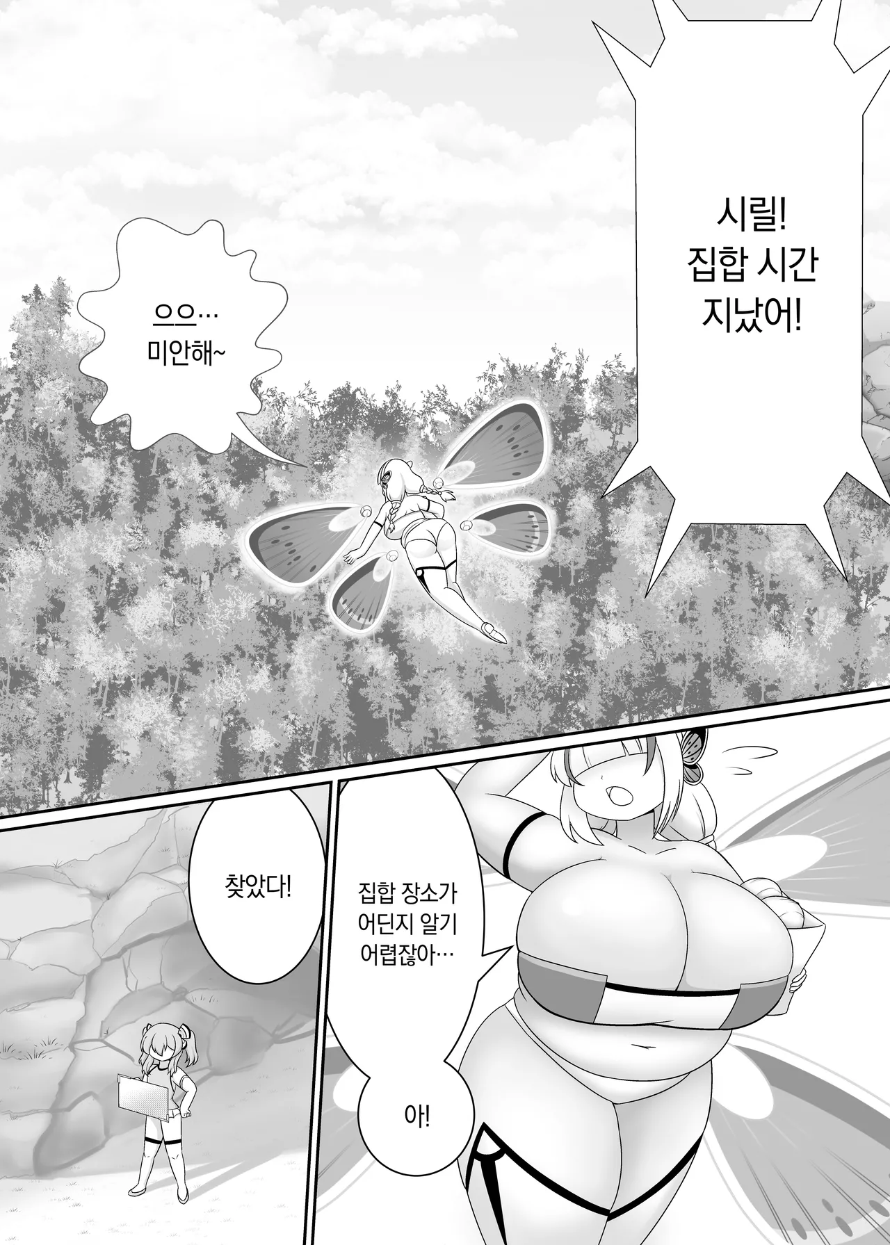 [Sokonuke Donuts (Dobemaru)] OriChara ga Tatakatte Himanka suru Hon | 자캐가 싸우다 비만화 하는 책 [Korean] 이미지 번호 2