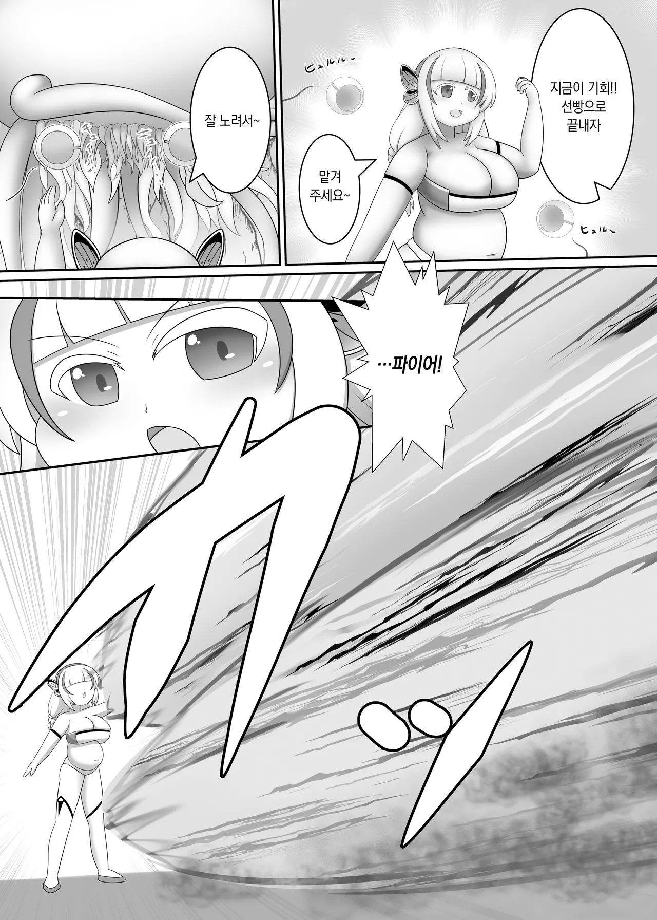 [Sokonuke Donuts (Dobemaru)] OriChara ga Tatakatte Himanka suru Hon | 자캐가 싸우다 비만화 하는 책 [Korean] 이미지 번호 8