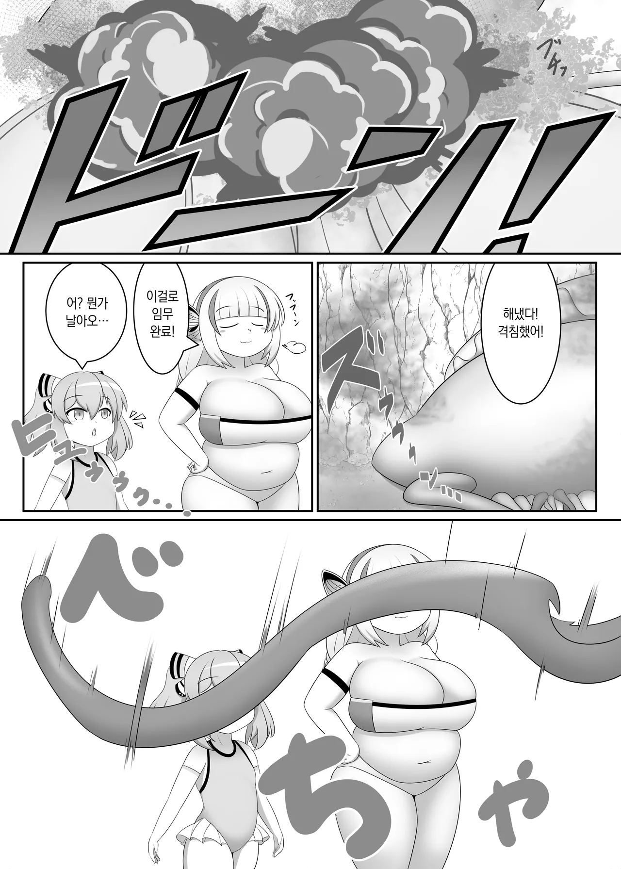 [Sokonuke Donuts (Dobemaru)] OriChara ga Tatakatte Himanka suru Hon | 자캐가 싸우다 비만화 하는 책 [Korean] 이미지 번호 9