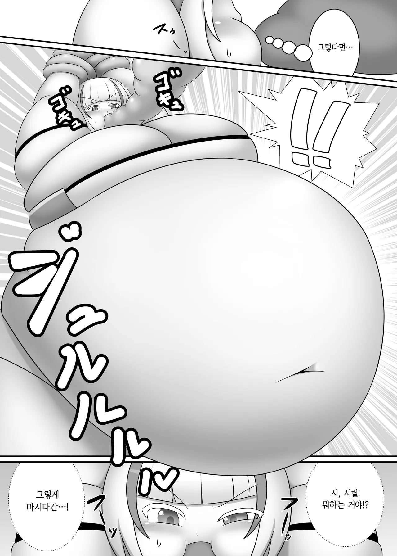 [Sokonuke Donuts (Dobemaru)] OriChara ga Tatakatte Himanka suru Hon | 자캐가 싸우다 비만화 하는 책 [Korean] 이미지 번호 16