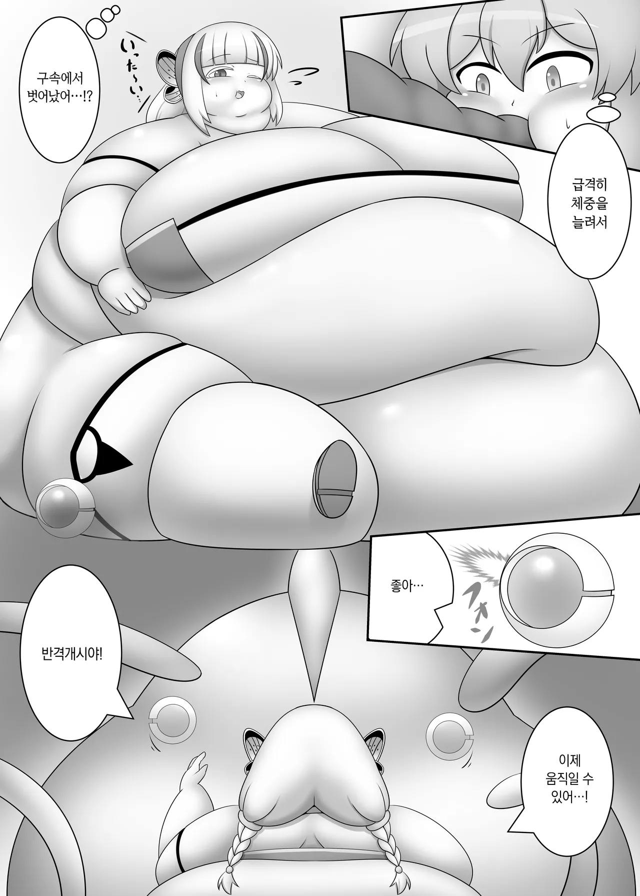 [Sokonuke Donuts (Dobemaru)] OriChara ga Tatakatte Himanka suru Hon | 자캐가 싸우다 비만화 하는 책 [Korean] 이미지 번호 19