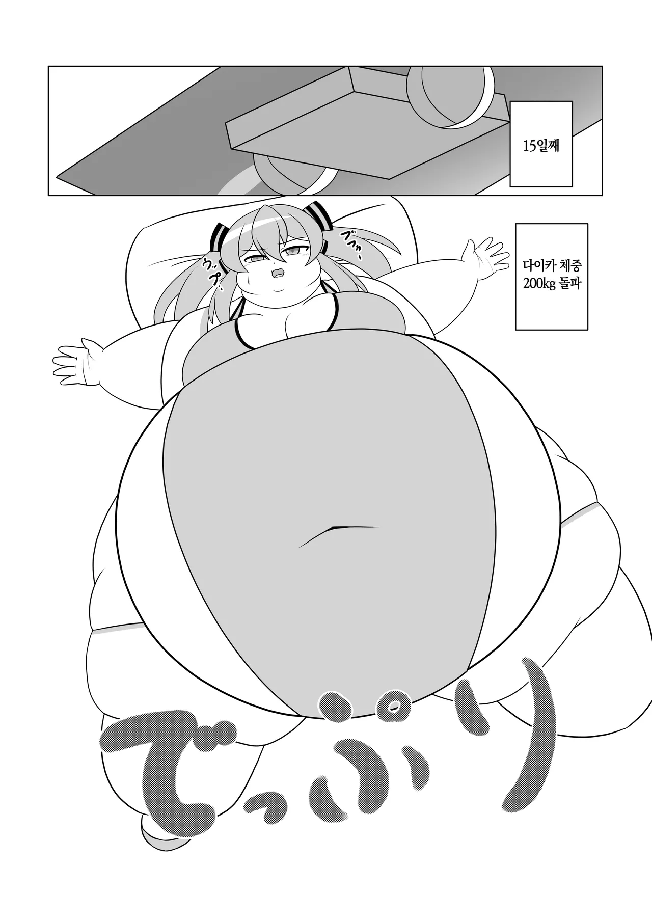 [Sokonuke Donuts (Dobemaru)] OriChara ga Tsukamatte Himanka suru Hon | 자캐가 붙잡혀서 비만화 당하는 책 [韓国翻訳] 이미지 번호 12