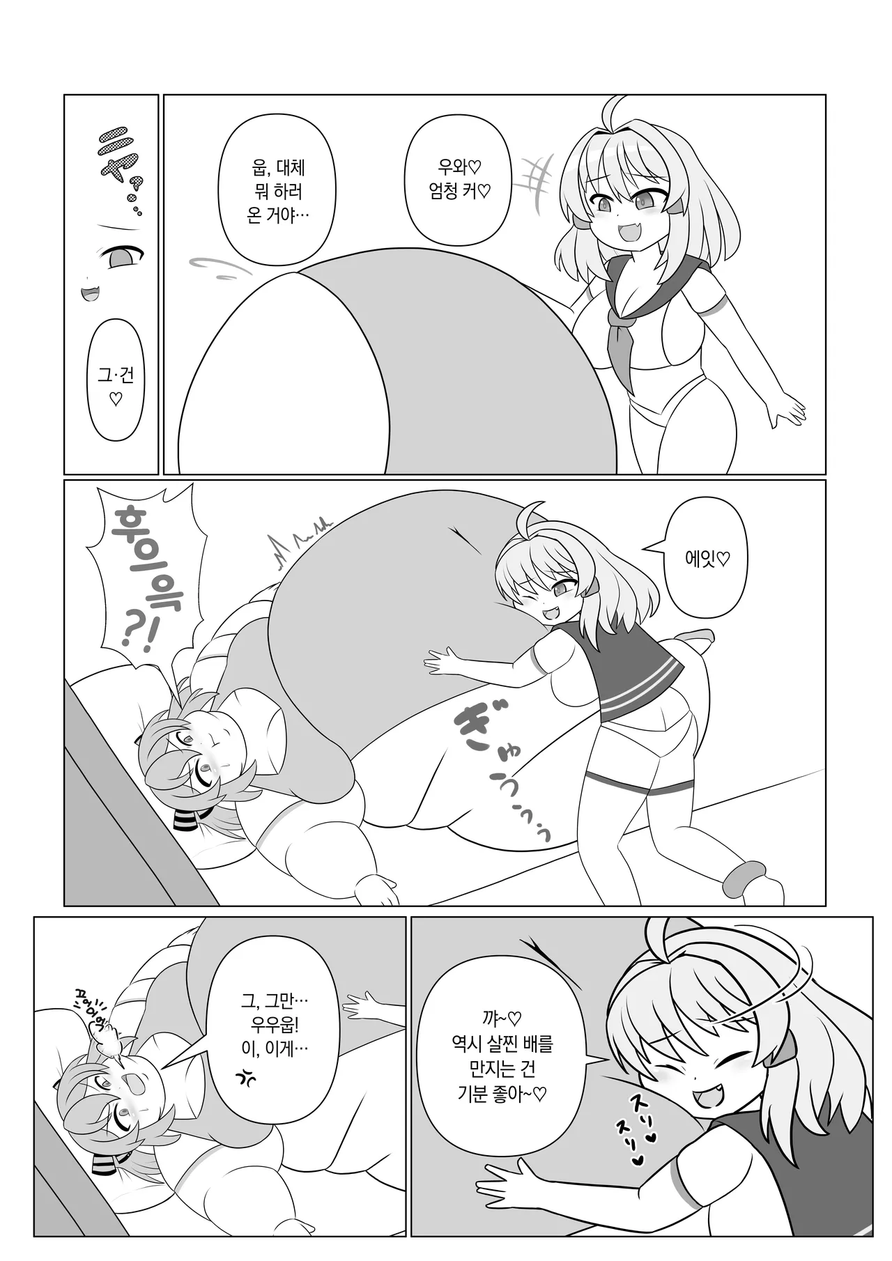 [Sokonuke Donuts (Dobemaru)] OriChara ga Tsukamatte Himanka suru Hon | 자캐가 붙잡혀서 비만화 당하는 책 [韓国翻訳] 이미지 번호 14