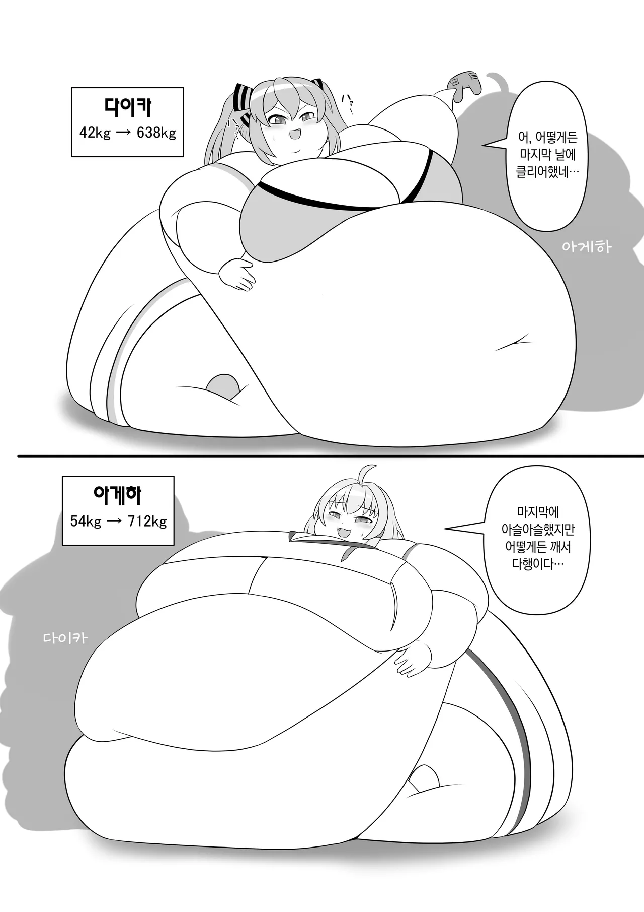 [Sokonuke Donuts (Dobemaru)] OriChara ga Tsukamatte Himanka suru Hon | 자캐가 붙잡혀서 비만화 당하는 책 [韓国翻訳] 이미지 번호 26