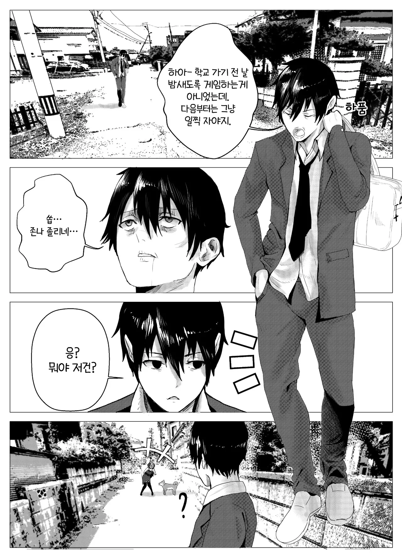 [PresiArt] Dumbass Succubus | 멍청한 서큐버스 [Korean] 이미지 번호 1