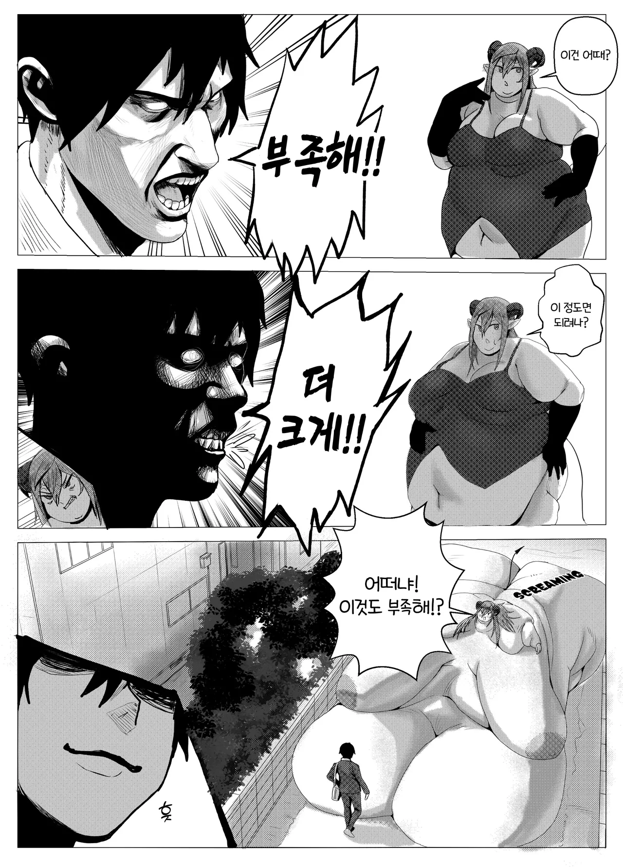[PresiArt] Dumbass Succubus | 멍청한 서큐버스 [Korean] 이미지 번호 5