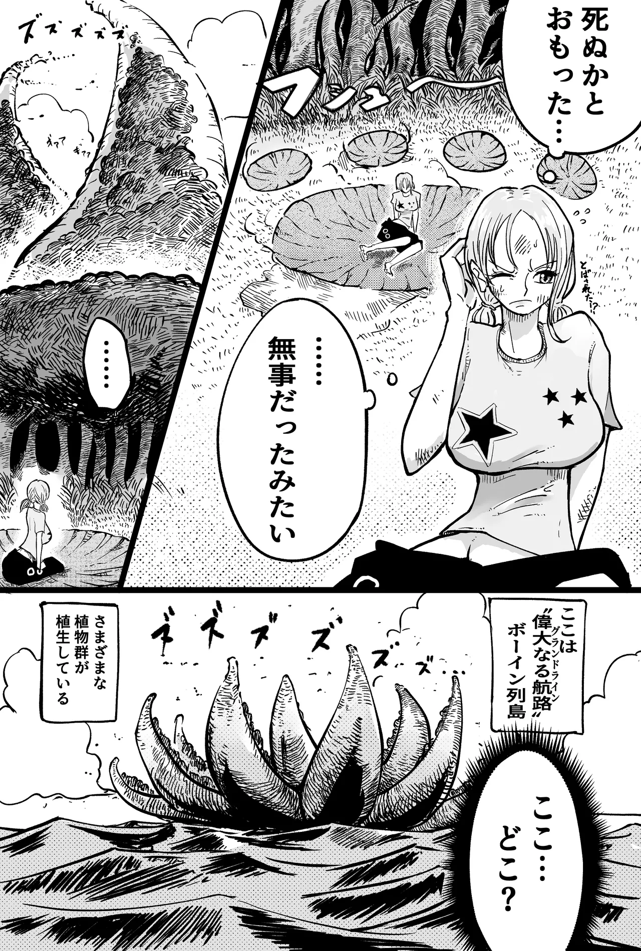 [Yubi] Nami-san no kairaku-dzuke 1 - 2 画像番号 2