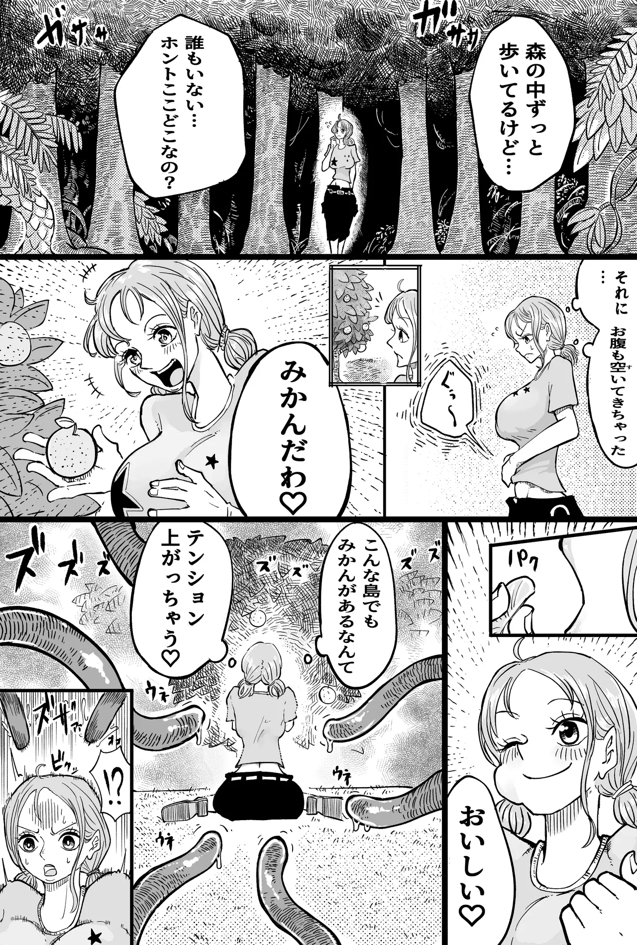 [Yubi] Nami-san no kairaku-dzuke 1 - 2 画像番号 3