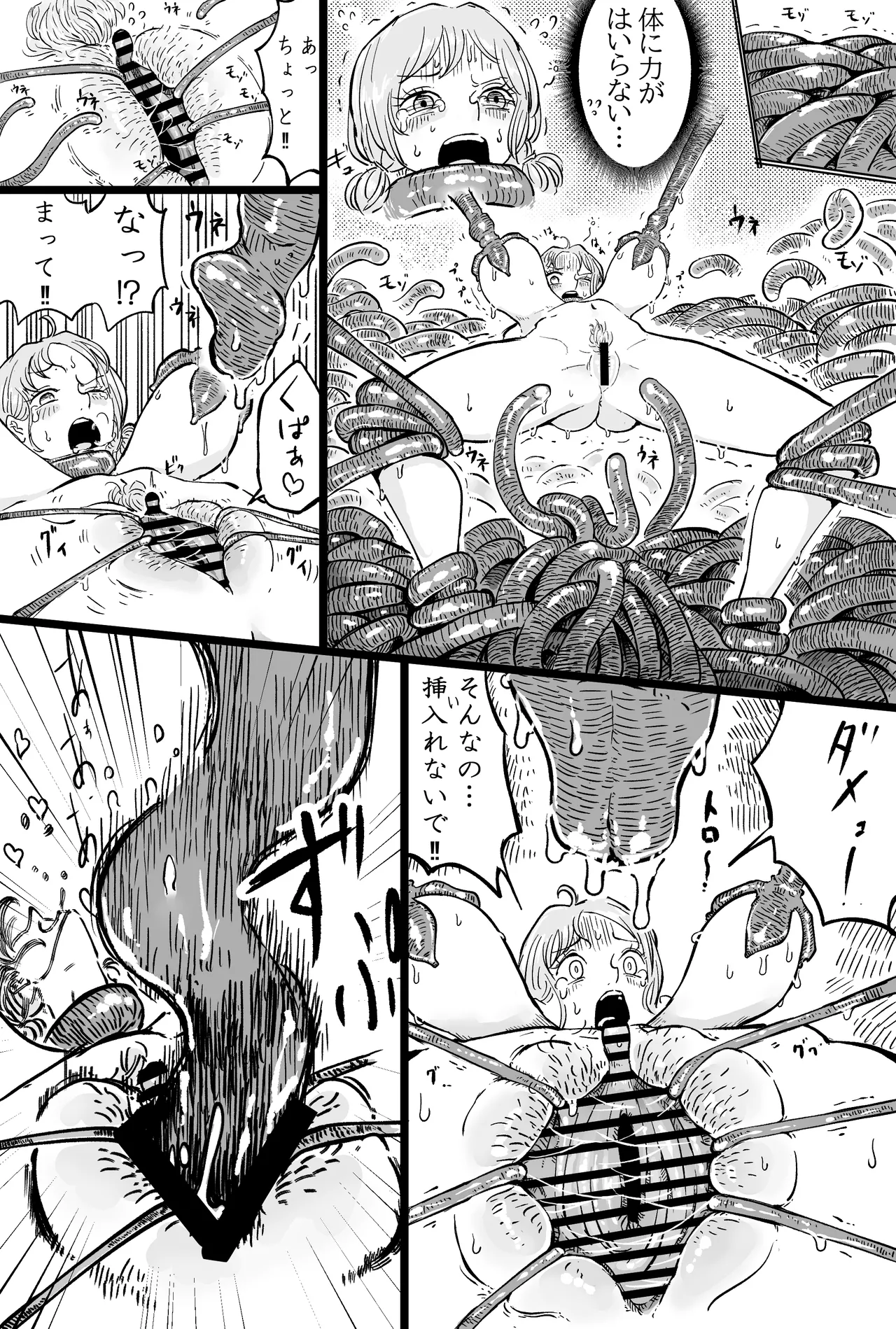 [Yubi] Nami-san no kairaku-dzuke 1 - 2 画像番号 8