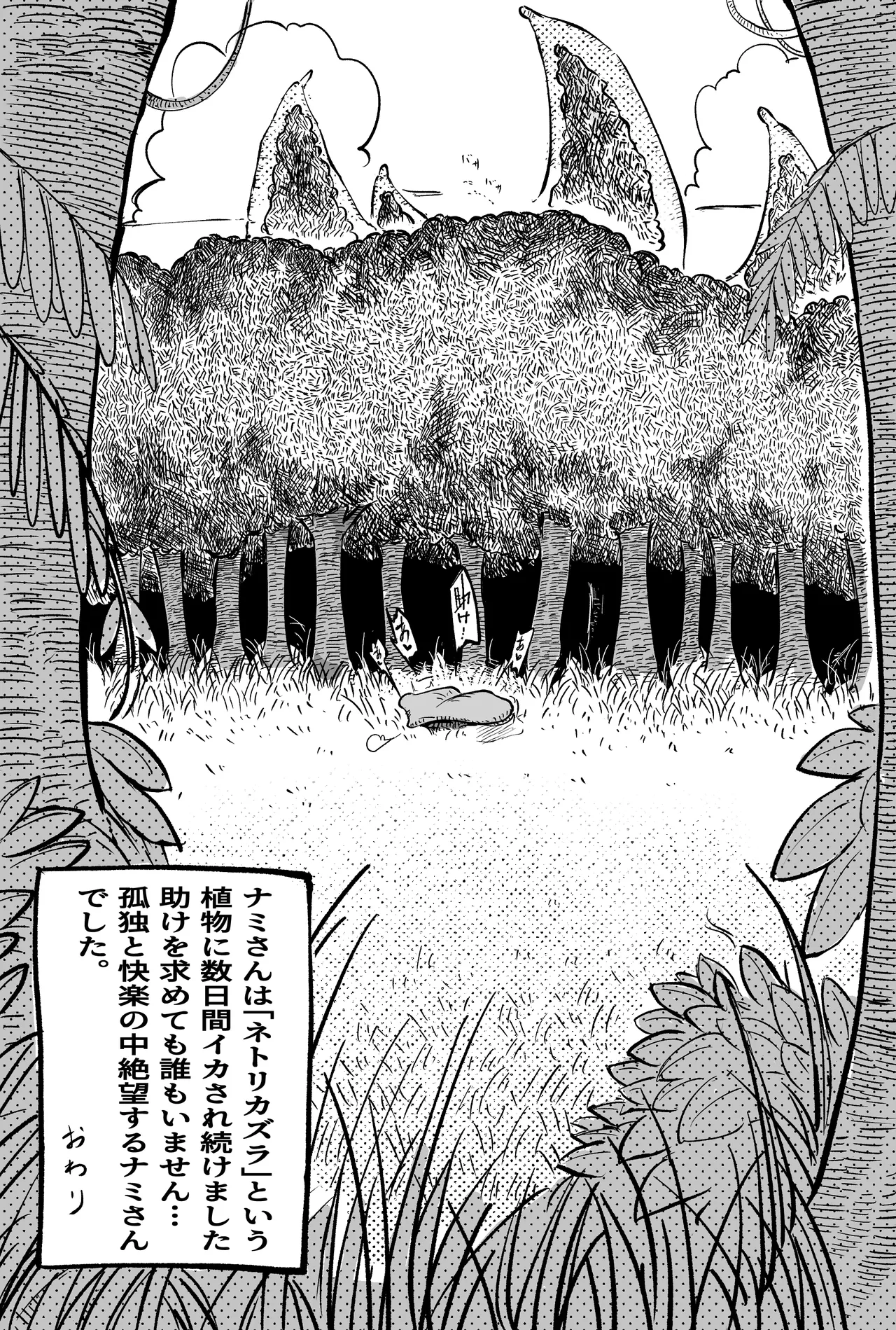 [Yubi] Nami-san no kairaku-dzuke 1 - 2 画像番号 10