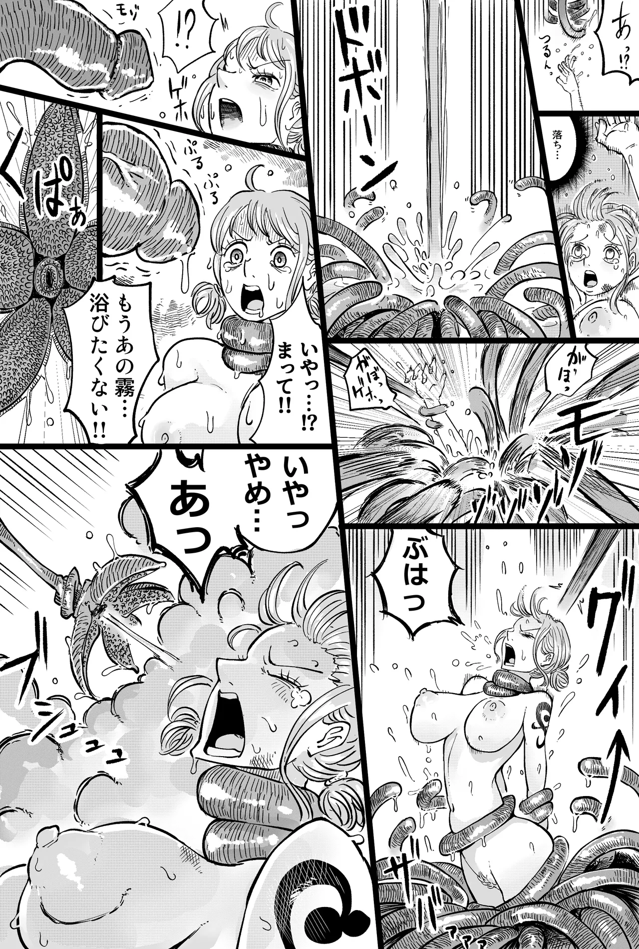 [Yubi] Nami-san no kairaku-dzuke 1 - 2 画像番号 14