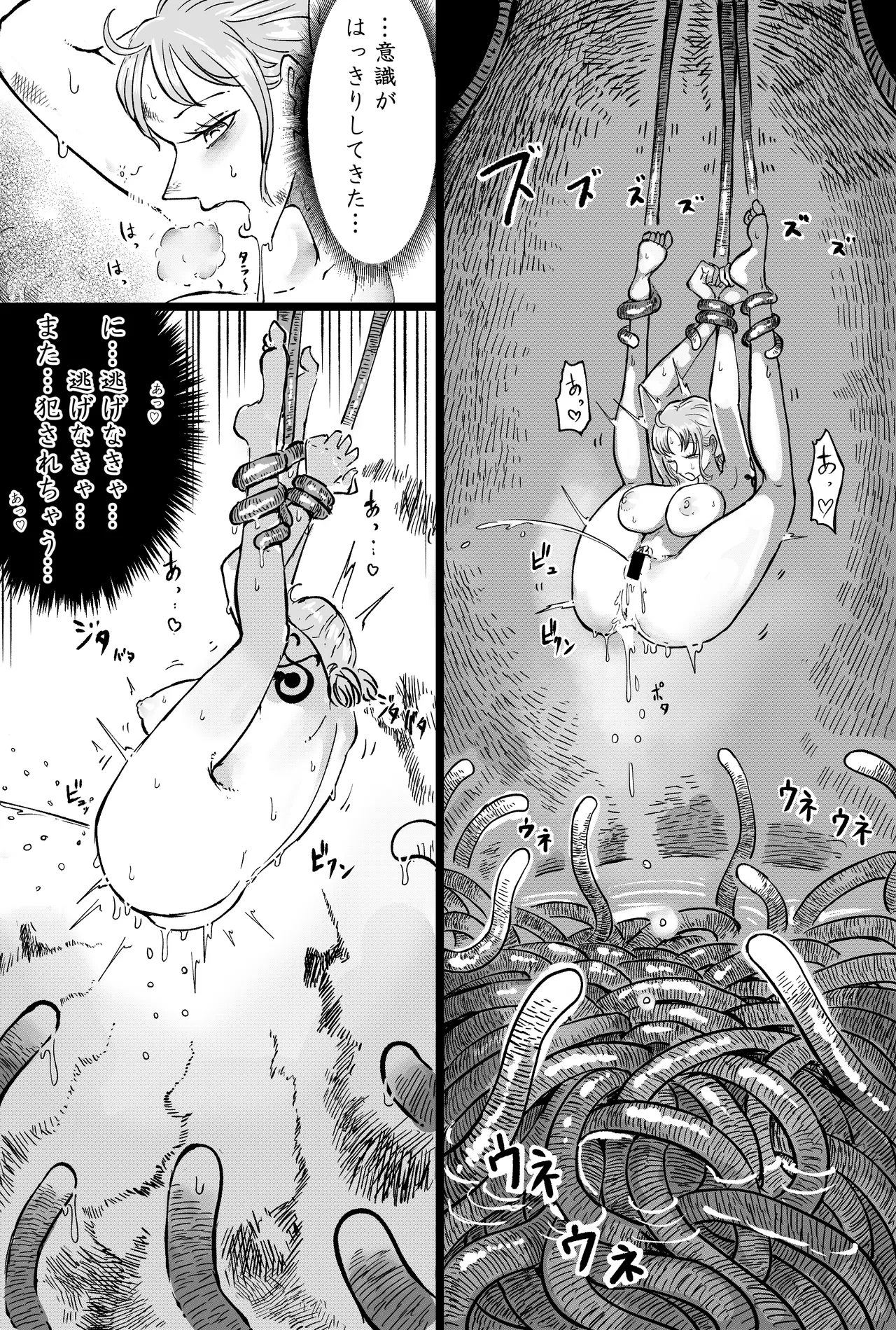 [Yubi] Nami-san no kairaku-dzuke 1 - 2 画像番号 16