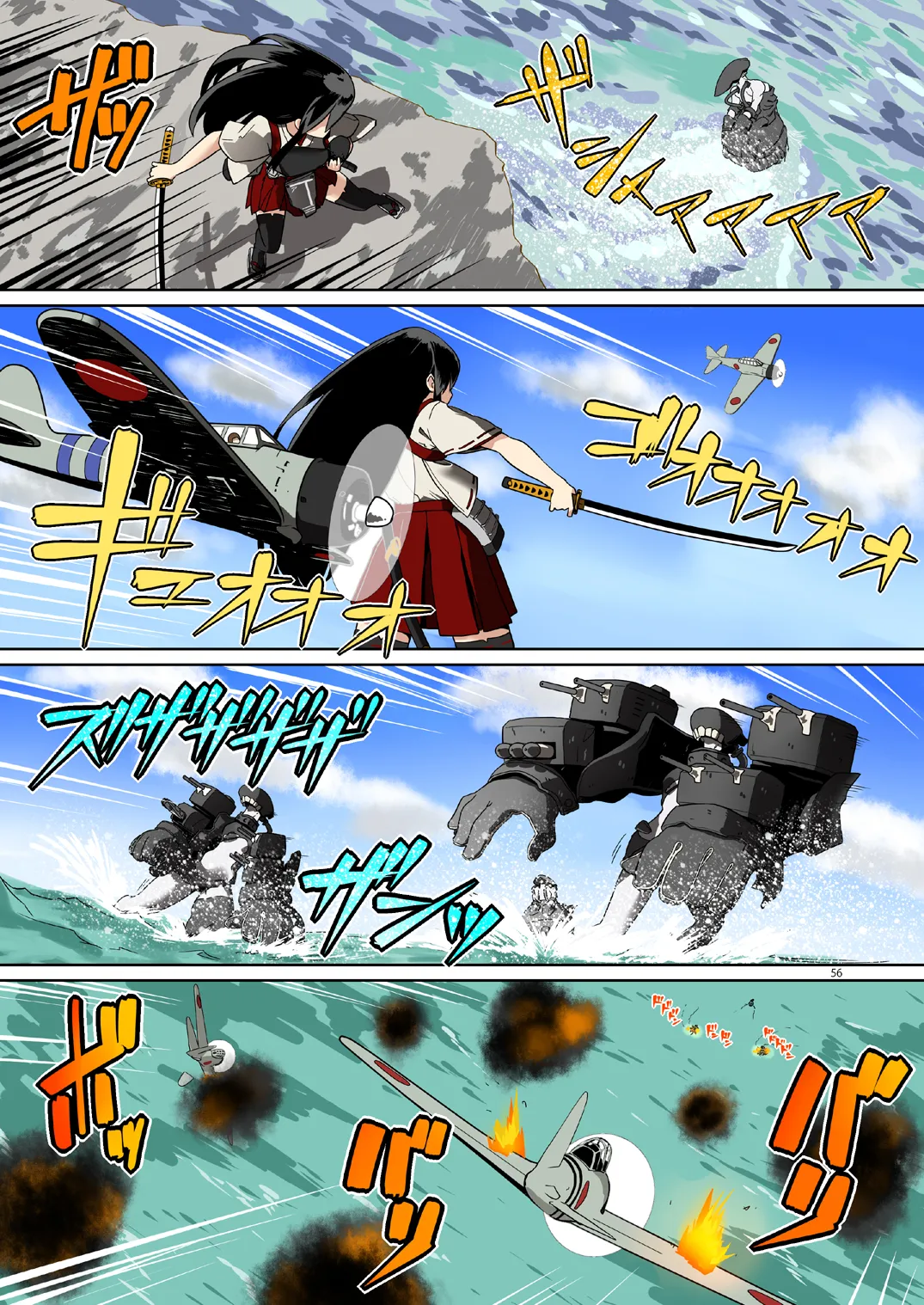 [Megane Gaikotsu (Kumagawa Yuuichi)] Seikyou Shinshoku 3 | Spermatophore Encroachment 3 (Kantai Collection -KanColle-) [English] [EHCOVE] 이미지 번호 56