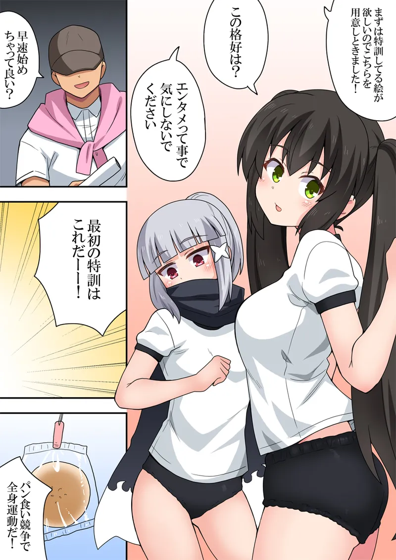 [Fukurou Naru Tori] Ippatsu Hero Akari-chan 9 7eme image