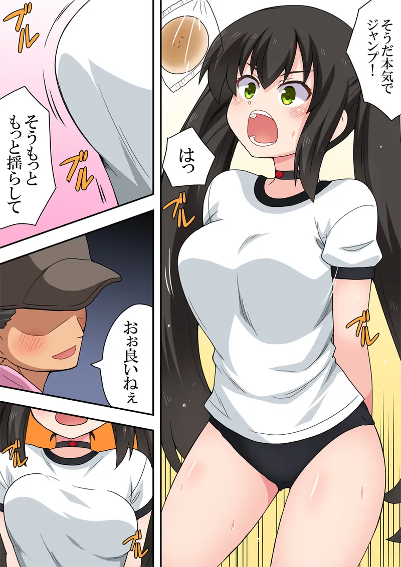 [Fukurou Naru Tori] Ippatsu Hero Akari-chan 9 8eme image