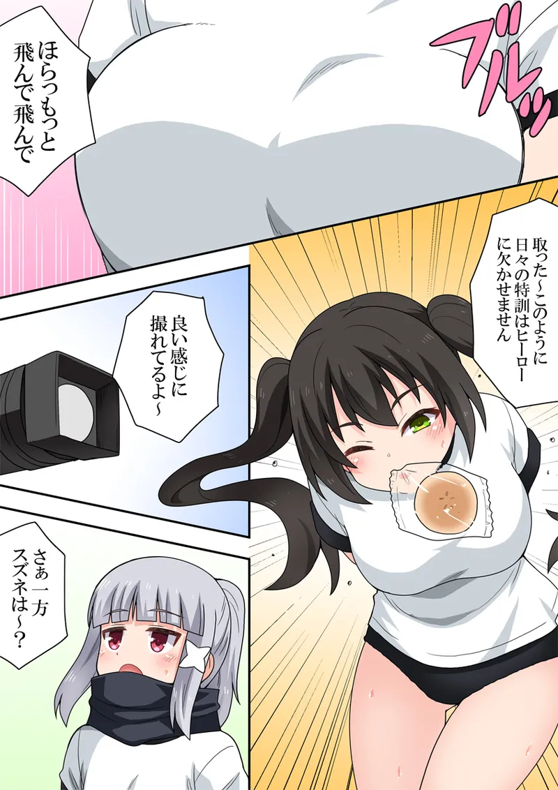 [Fukurou Naru Tori] Ippatsu Hero Akari-chan 9 9eme image