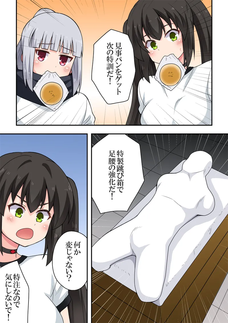 [Fukurou Naru Tori] Ippatsu Hero Akari-chan 9 12eme image