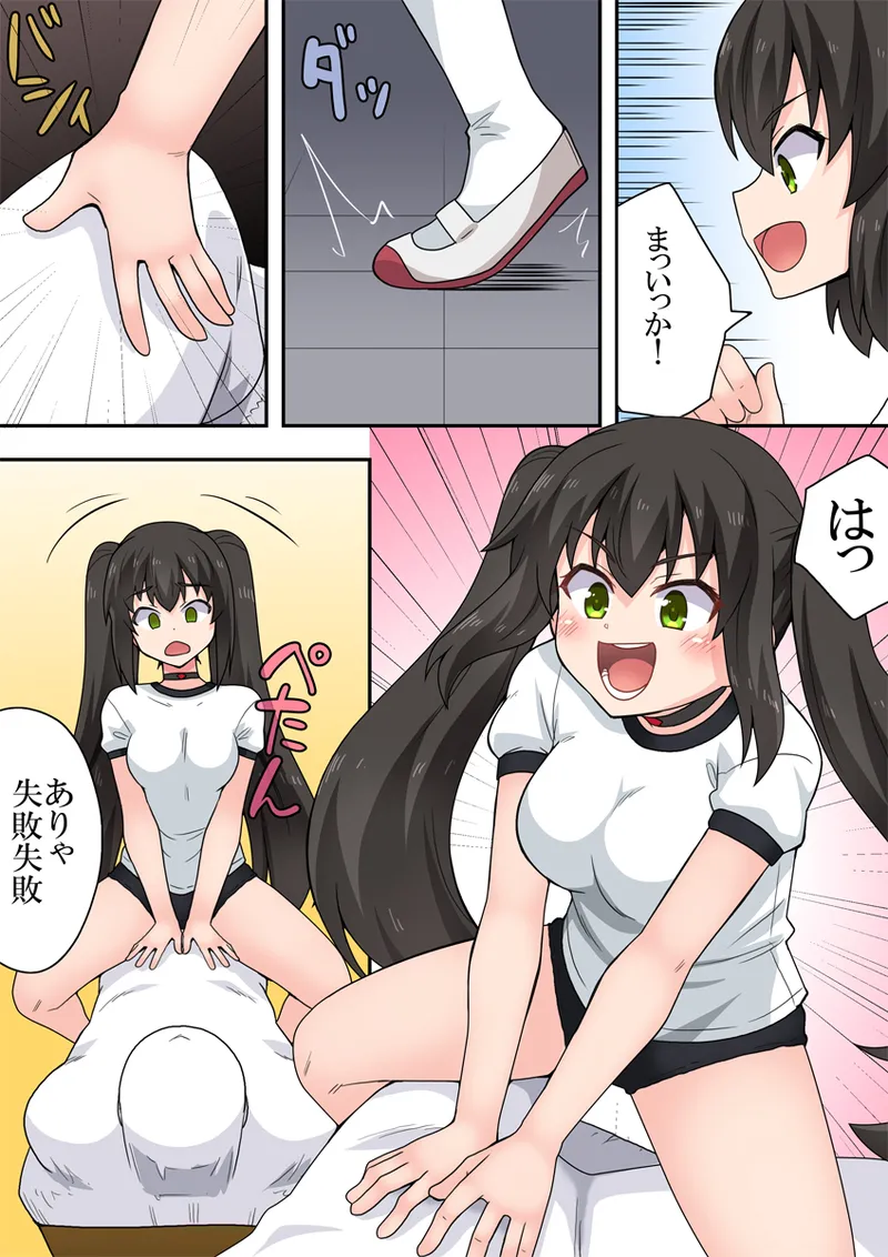 [Fukurou Naru Tori] Ippatsu Hero Akari-chan 9 13eme image