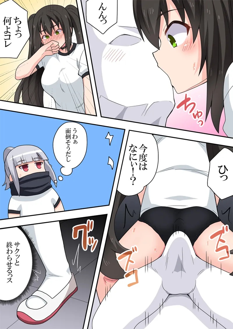 [Fukurou Naru Tori] Ippatsu Hero Akari-chan 9 15eme image