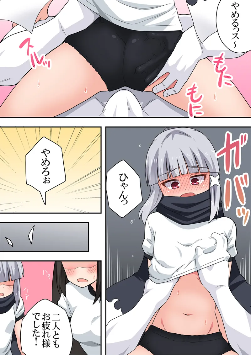 [Fukurou Naru Tori] Ippatsu Hero Akari-chan 9 17eme image