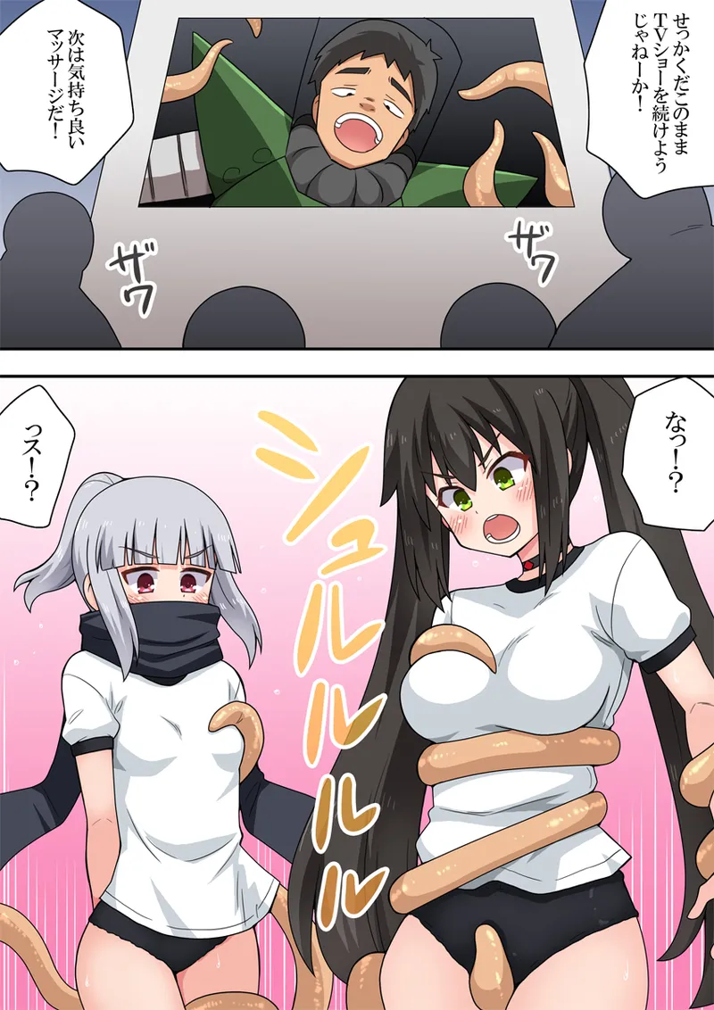 [Fukurou Naru Tori] Ippatsu Hero Akari-chan 9 21eme image