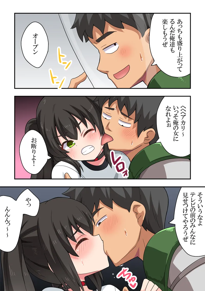 [Fukurou Naru Tori] Ippatsu Hero Akari-chan 9 31eme image