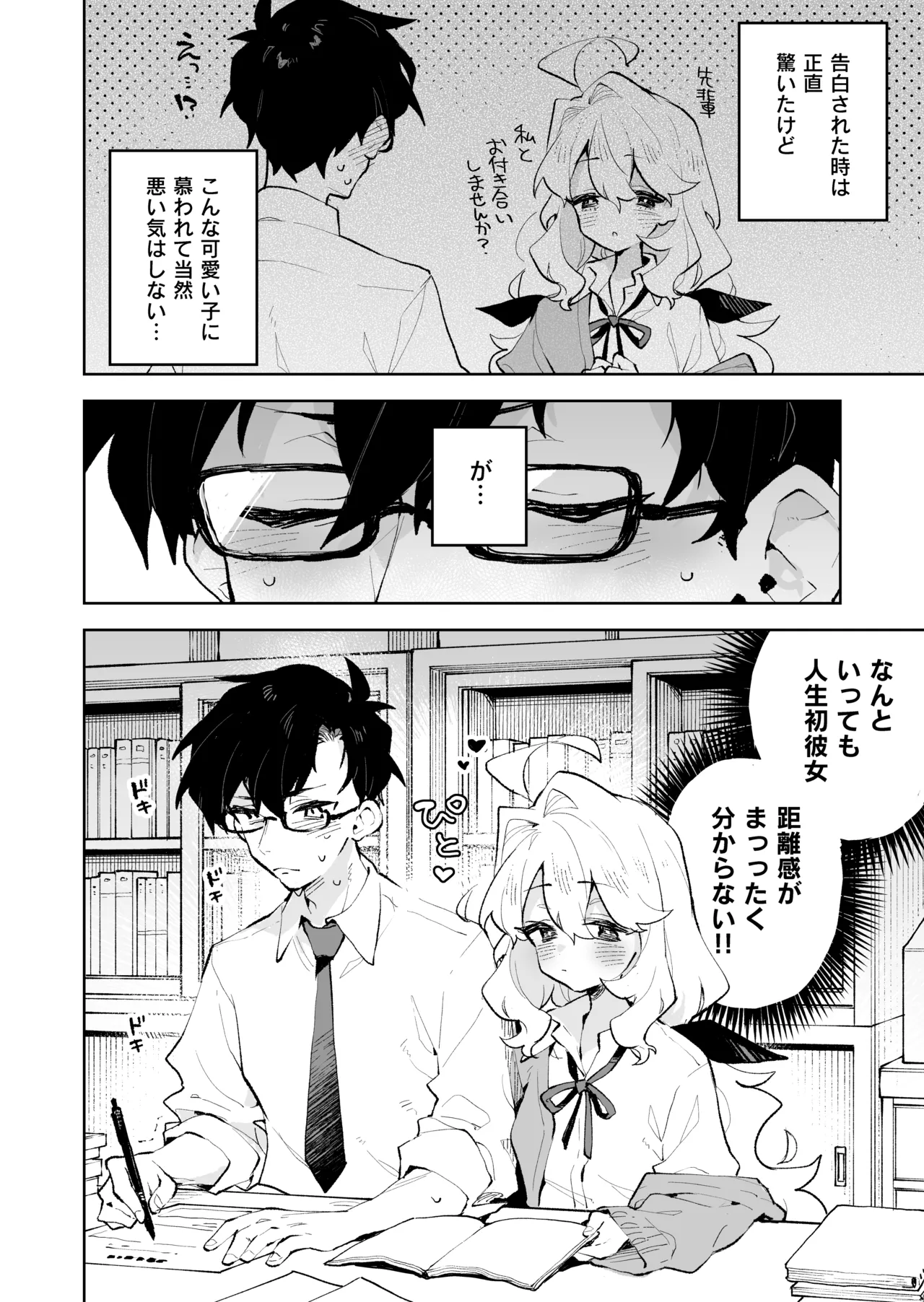 [Rimu Chanchi (Uni Cream Korokke)] Senpai no Kakkoii Oshasei Misete kudasai [Decensored] [COHQ] Bildnummer 7