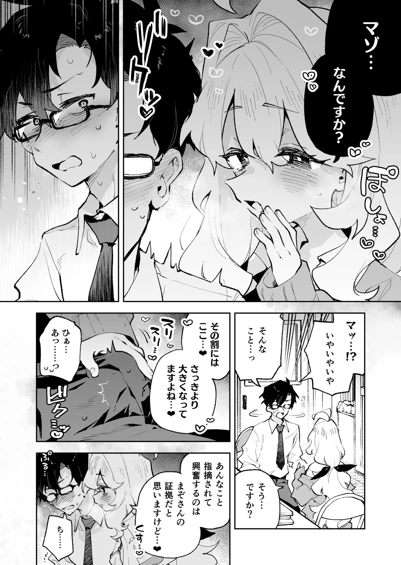 [Rimu Chanchi (Uni Cream Korokke)] Senpai no Kakkoii Oshasei Misete kudasai [Decensored] [COHQ] Bildnummer 11