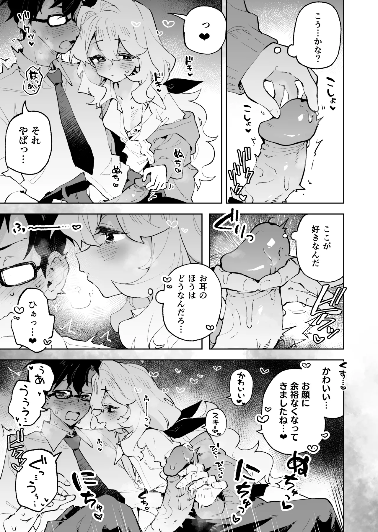 [Rimu Chanchi (Uni Cream Korokke)] Senpai no Kakkoii Oshasei Misete kudasai [Decensored] [COHQ] Bildnummer 14