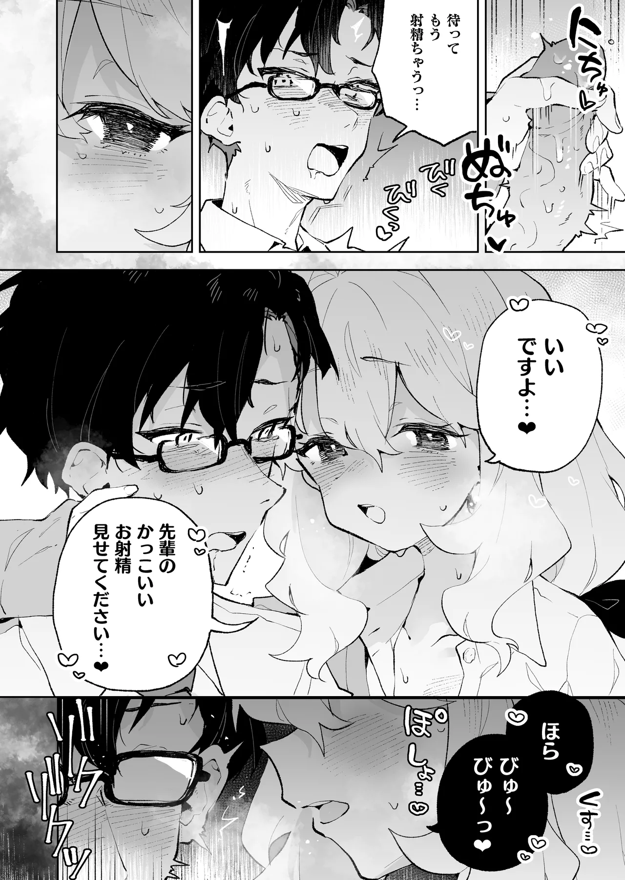 [Rimu Chanchi (Uni Cream Korokke)] Senpai no Kakkoii Oshasei Misete kudasai [Decensored] [COHQ] Bildnummer 15