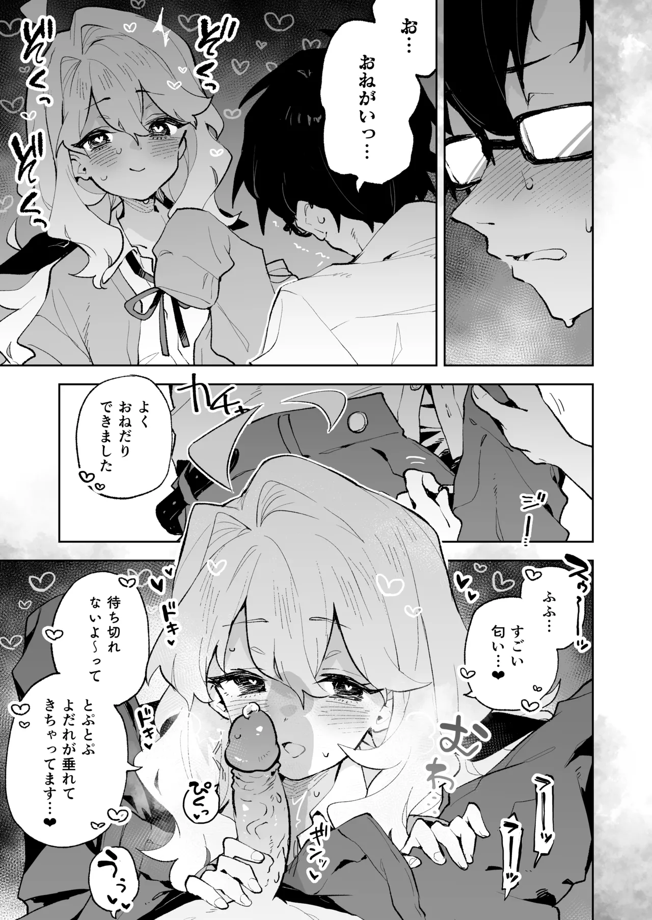 [Rimu Chanchi (Uni Cream Korokke)] Senpai no Kakkoii Oshasei Misete kudasai [Decensored] [COHQ] Bildnummer 20