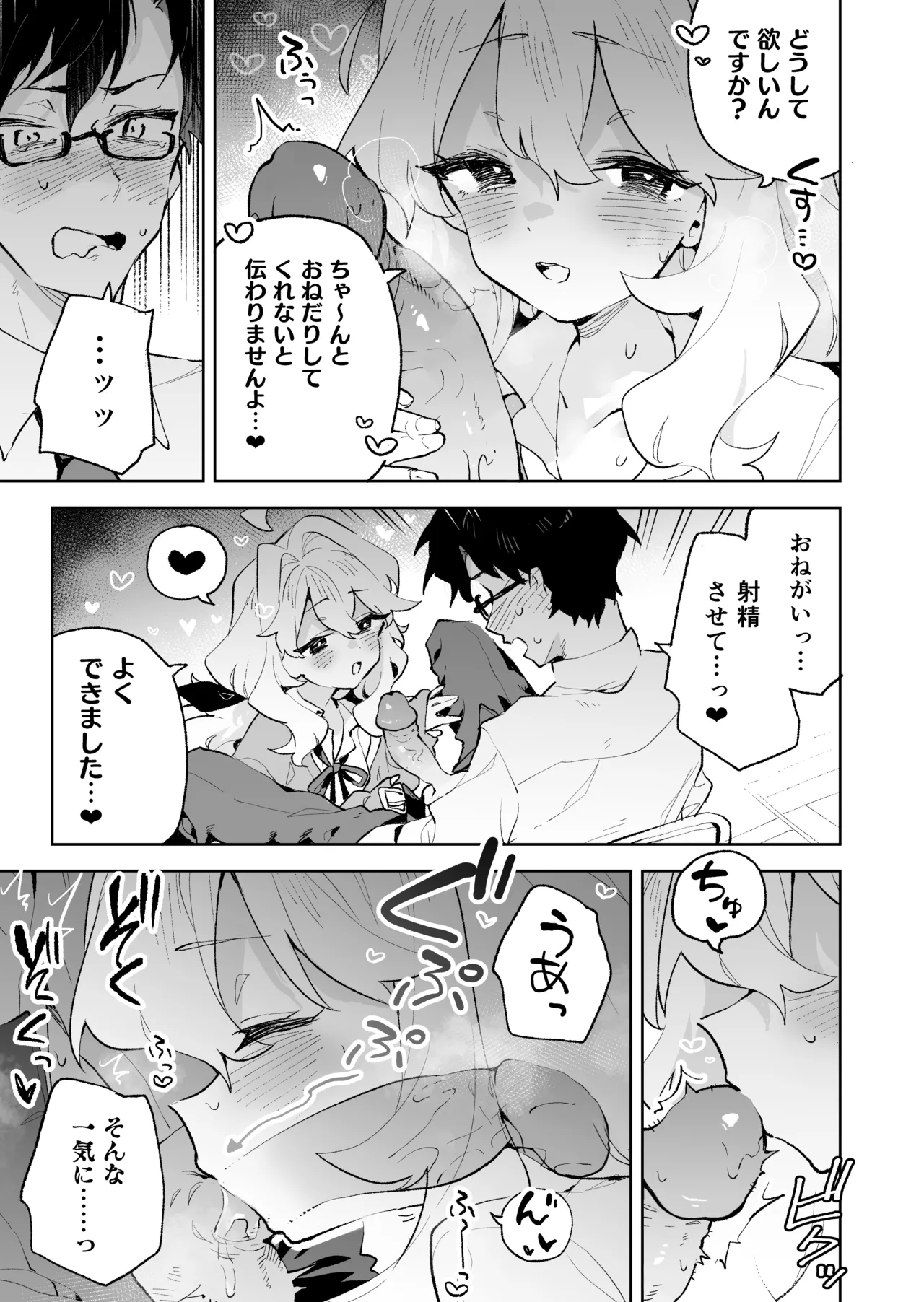 [Rimu Chanchi (Uni Cream Korokke)] Senpai no Kakkoii Oshasei Misete kudasai [Decensored] [COHQ] Bildnummer 22