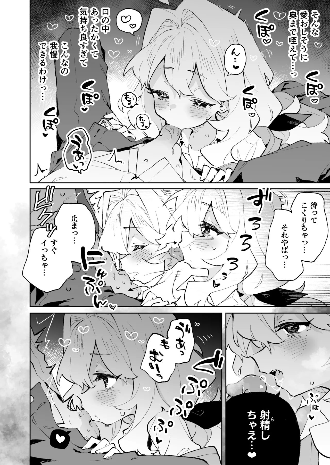 [Rimu Chanchi (Uni Cream Korokke)] Senpai no Kakkoii Oshasei Misete kudasai [Decensored] [COHQ] Bildnummer 23