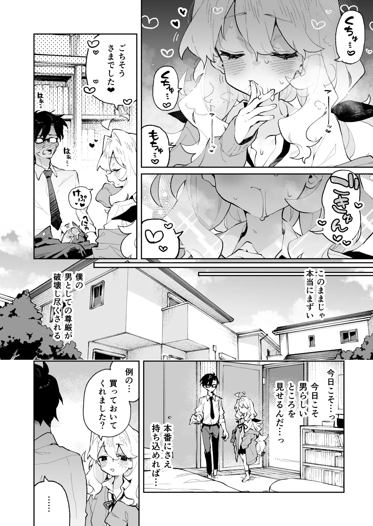 [Rimu Chanchi (Uni Cream Korokke)] Senpai no Kakkoii Oshasei Misete kudasai [Decensored] [COHQ] Bildnummer 25