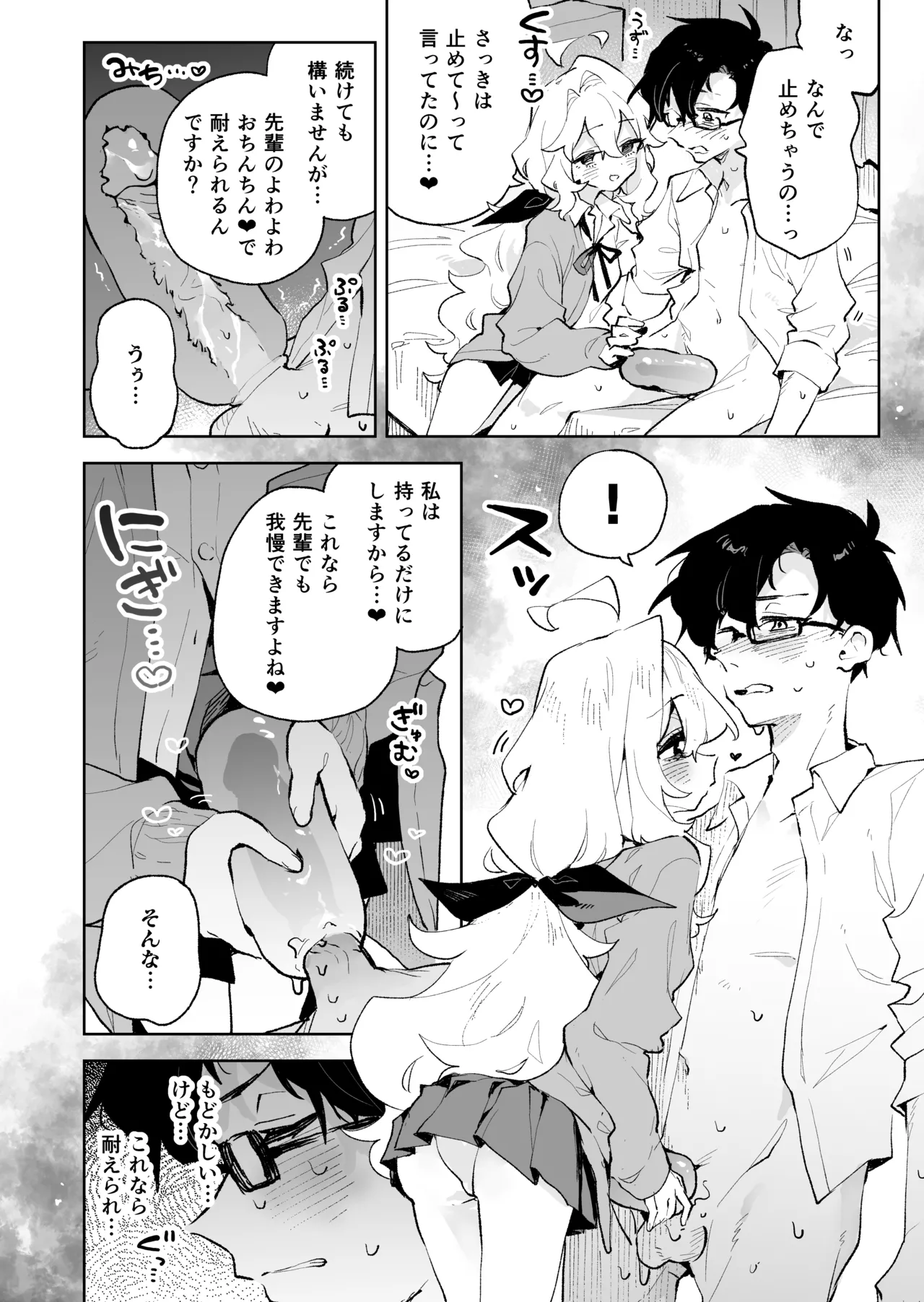 [Rimu Chanchi (Uni Cream Korokke)] Senpai no Kakkoii Oshasei Misete kudasai [Decensored] [COHQ] Bildnummer 29