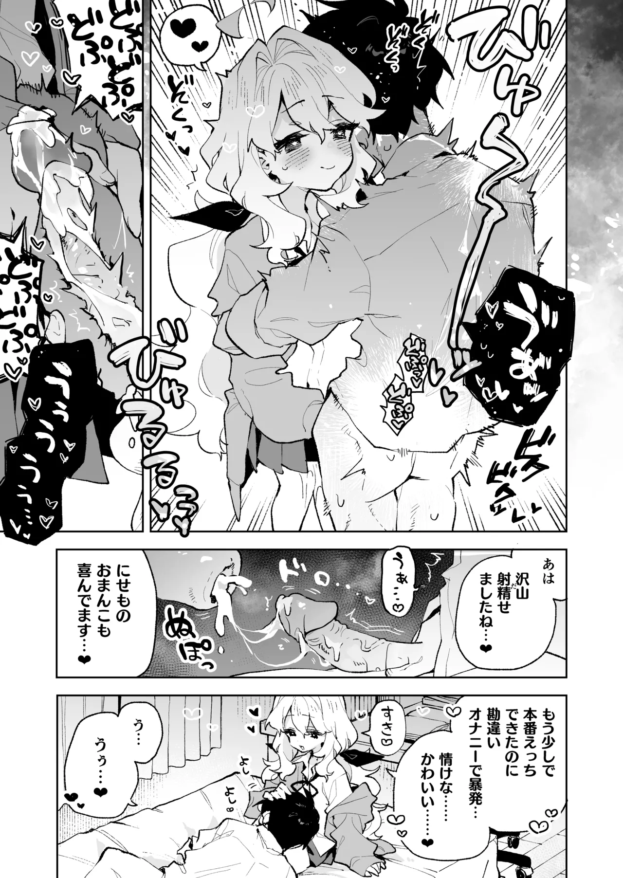 [Rimu Chanchi (Uni Cream Korokke)] Senpai no Kakkoii Oshasei Misete kudasai [Decensored] [COHQ] Bildnummer 32