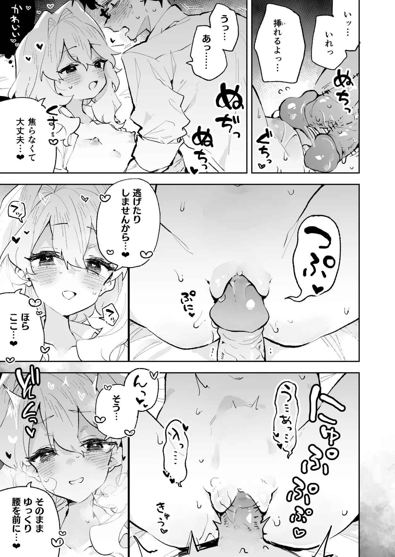 [Rimu Chanchi (Uni Cream Korokke)] Senpai no Kakkoii Oshasei Misete kudasai [Decensored] [COHQ] Bildnummer 36