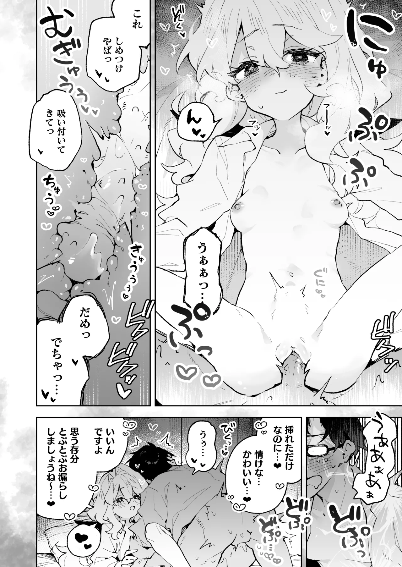 [Rimu Chanchi (Uni Cream Korokke)] Senpai no Kakkoii Oshasei Misete kudasai [Decensored] [COHQ] Bildnummer 37