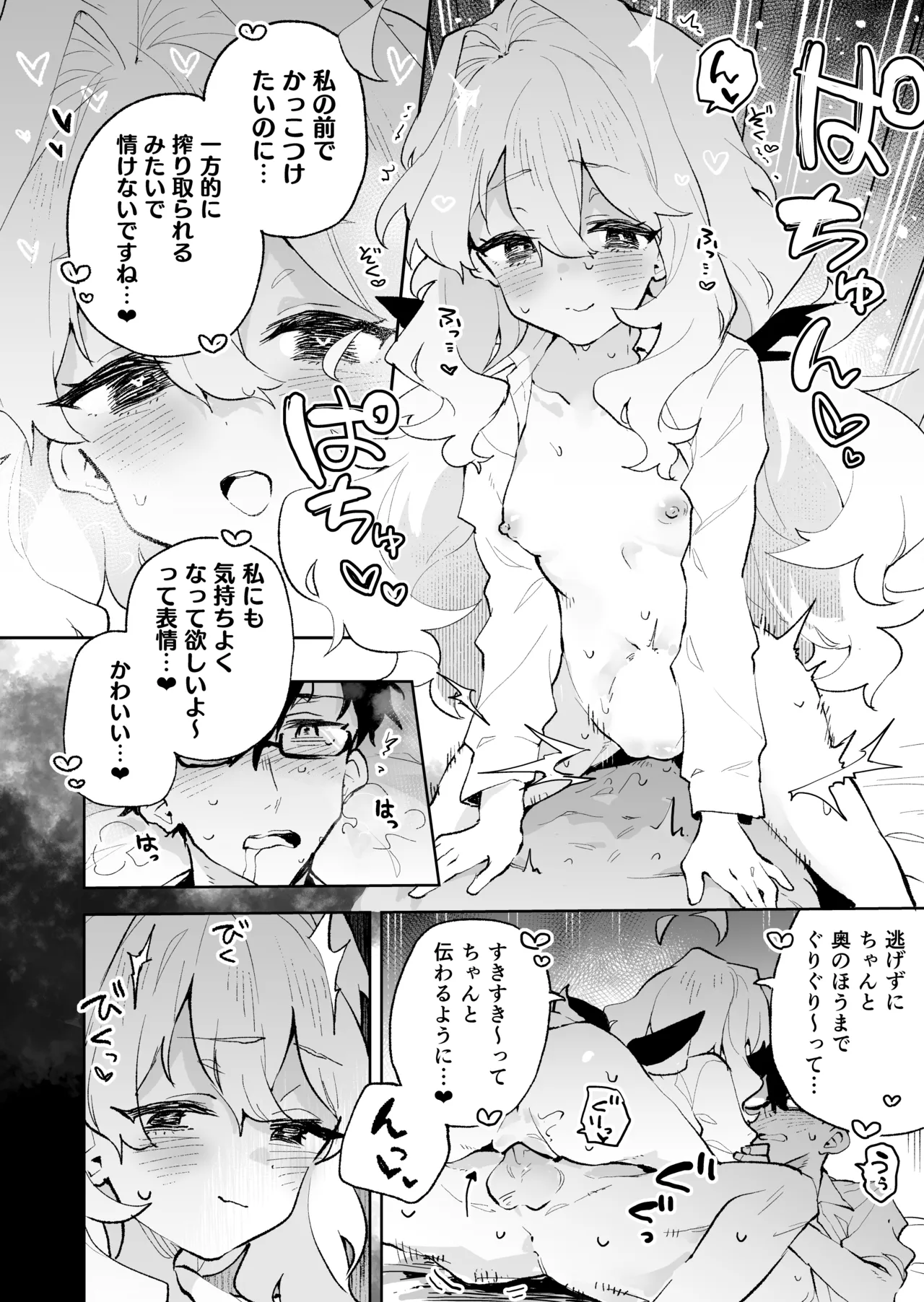 [Rimu Chanchi (Uni Cream Korokke)] Senpai no Kakkoii Oshasei Misete kudasai [Decensored] [COHQ] Bildnummer 43